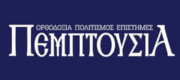 pemptousia